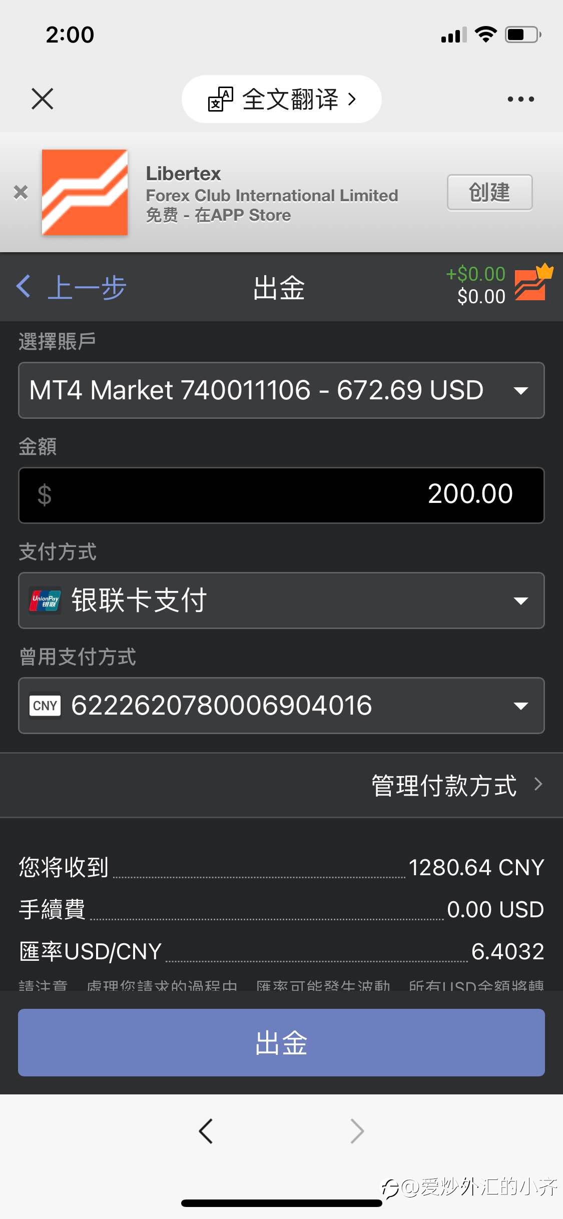 先取200大洋。需要时在充进去渡过难关