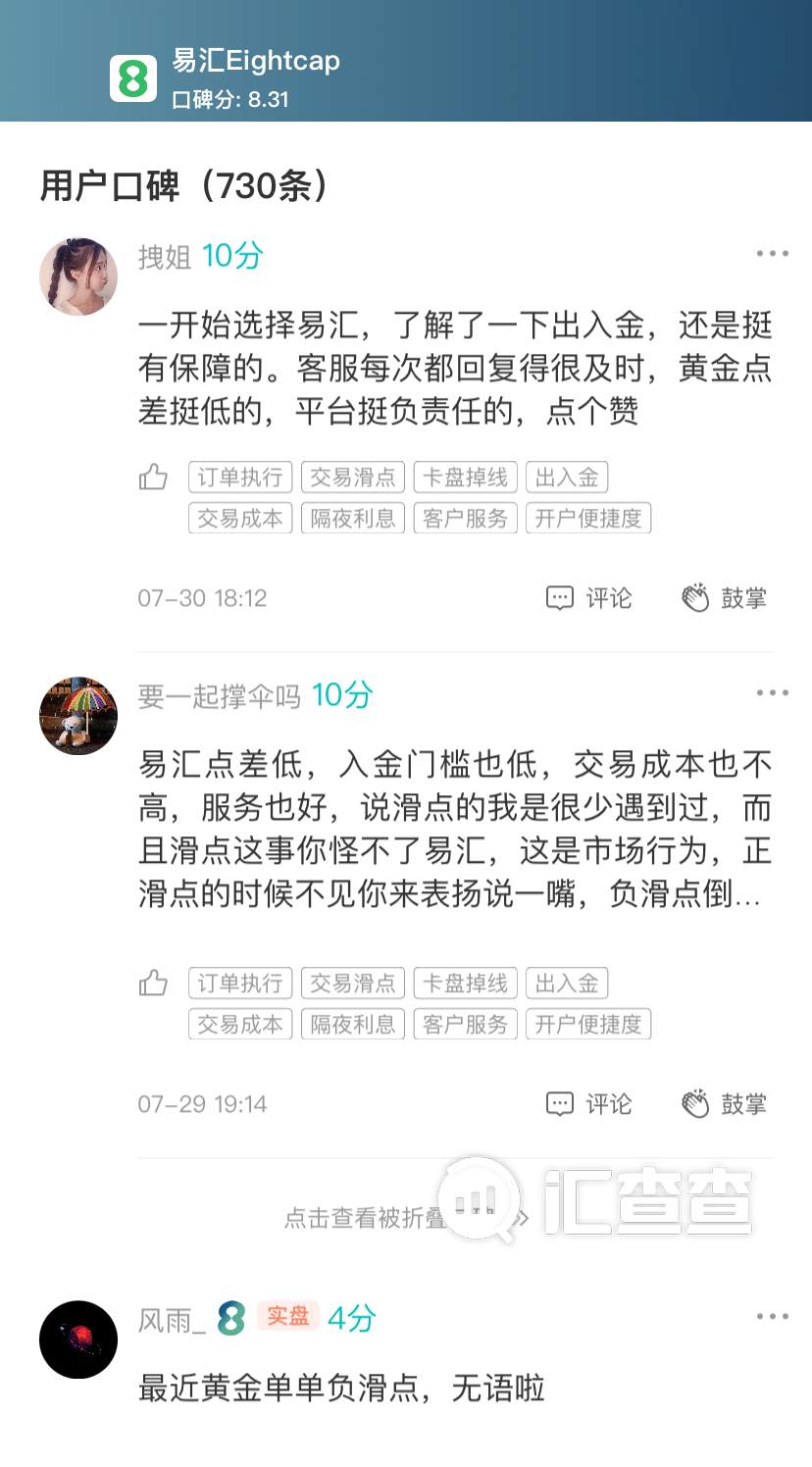 汇查查：大家都在用什么平台?7月榜单杀出亮眼黑马