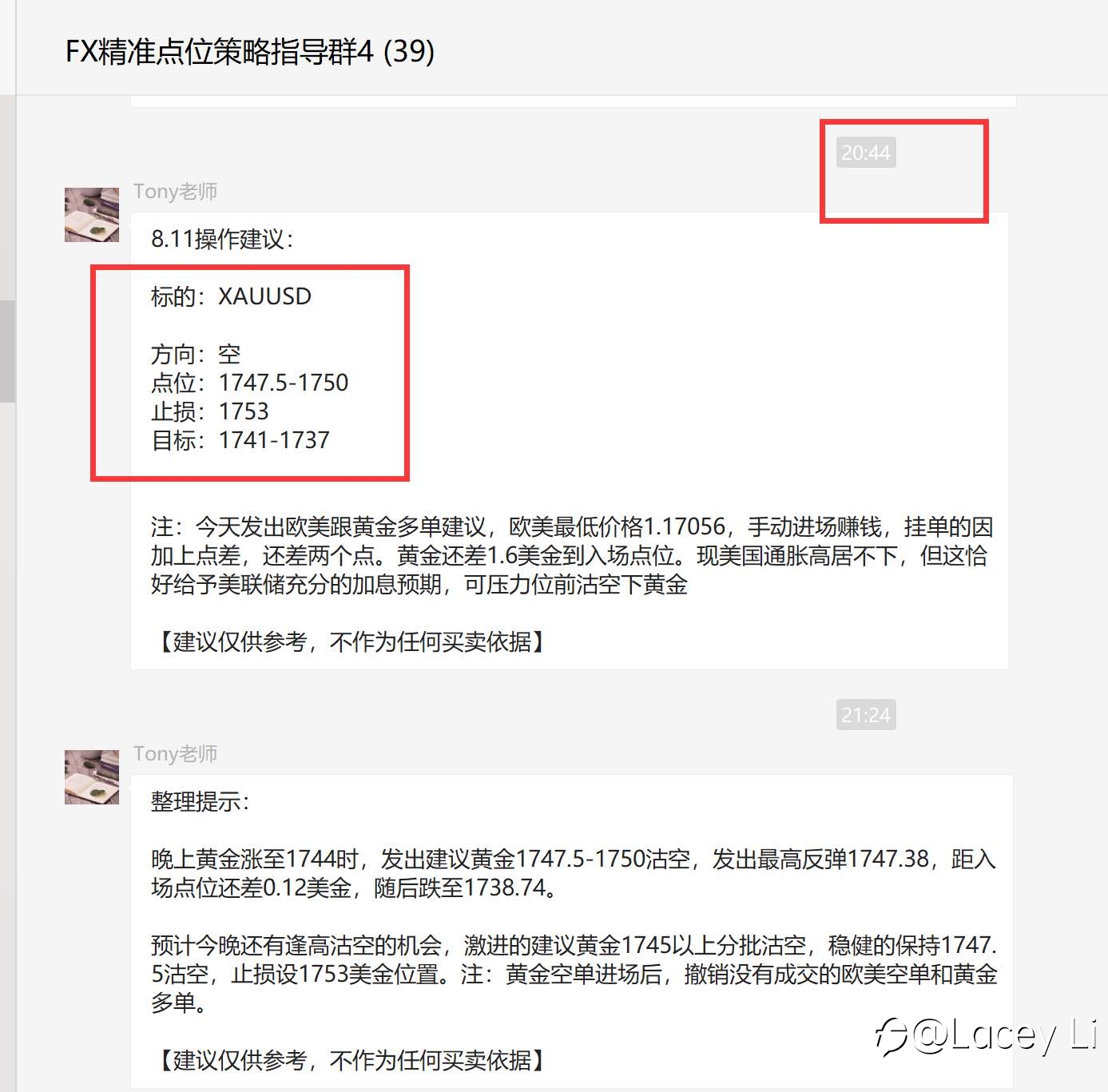 止盈通知