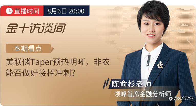 金十访谈间丨领峰分析师揭露非农多空真相