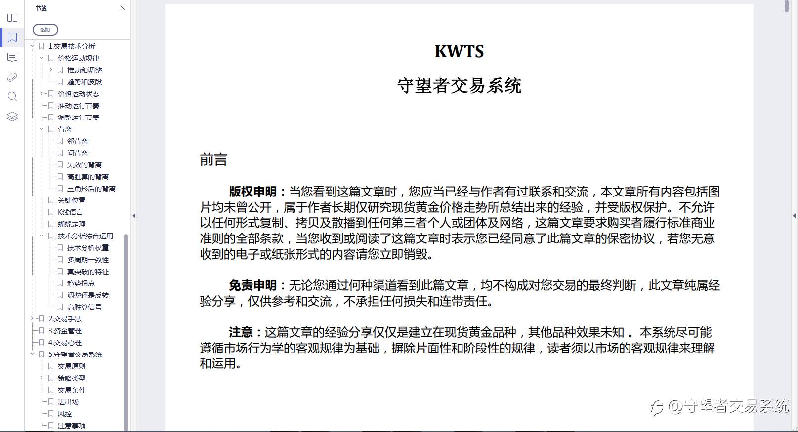 停止扯蛋 | 开始搞钱