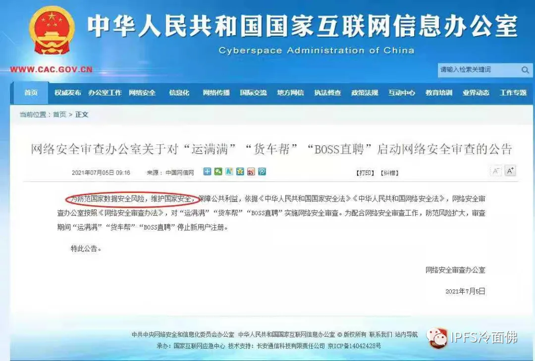 《扫黑风暴》全集泄露，IPFS去中心化分布式存储重要性凸显，现在布局IPFS生态建设为时不晚！