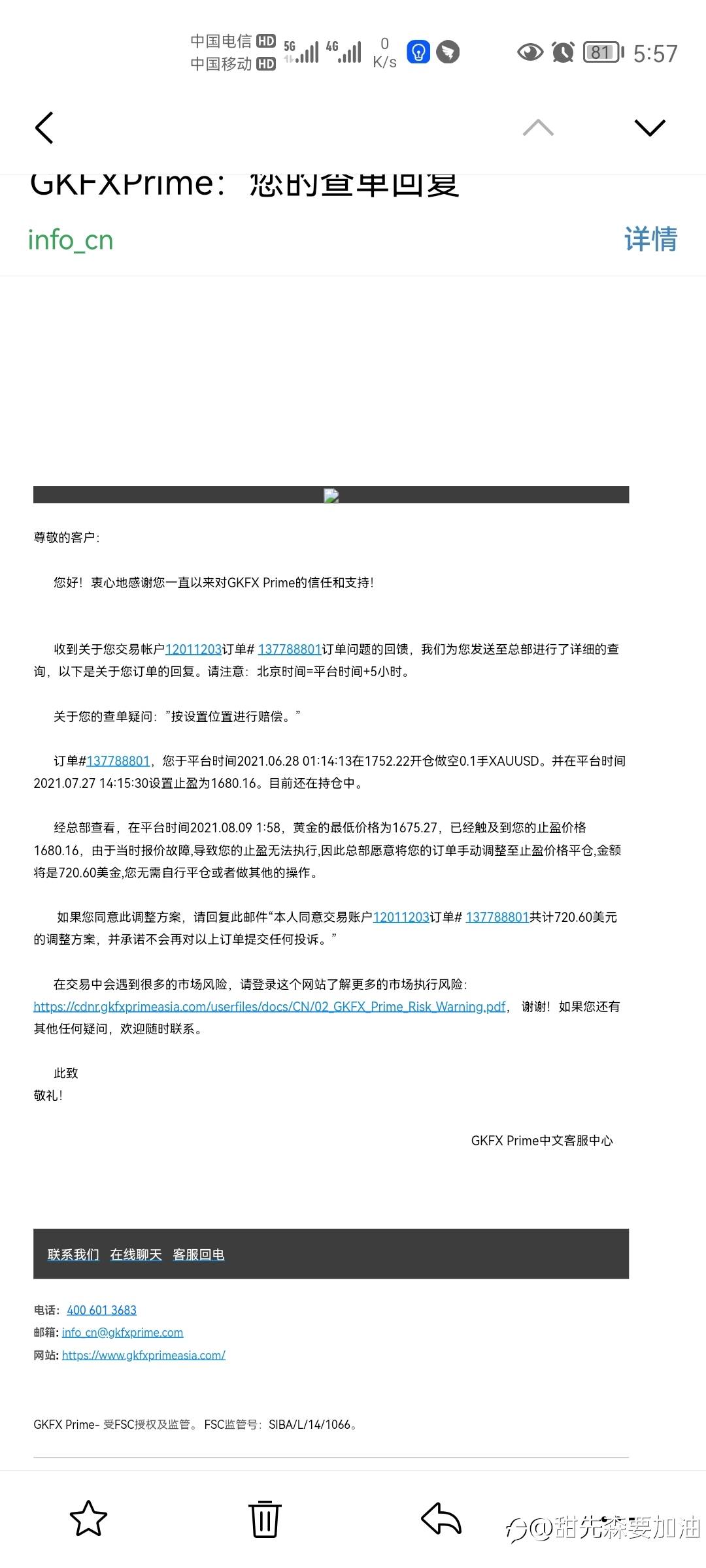 捷凯回复