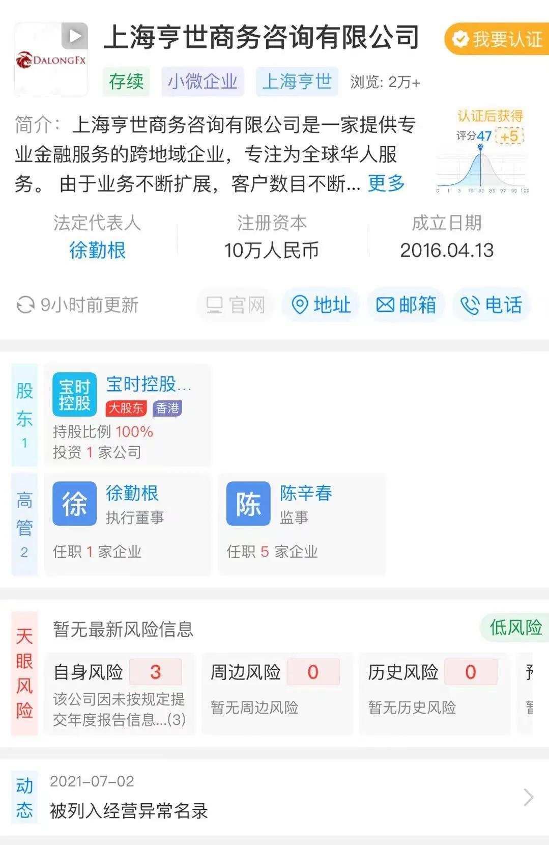 刚想“割韭菜”，“人类高质量男性”被禁言，央媒怒批