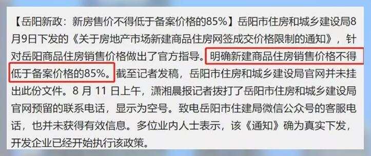 7月商品住宅价格涨幅回落，买房还能增长财富吗？