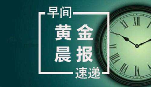 方锦鑫：8.26今日早盘黄金走势分析，黄金原油最新操作建议