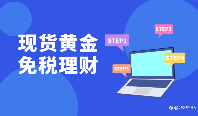 理财市场进入征税时代,还有不收税的投资产品吗?