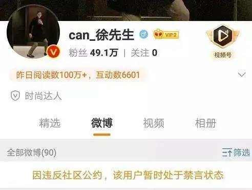 刚想“割韭菜”，“人类高质量男性”被禁言，央媒怒批