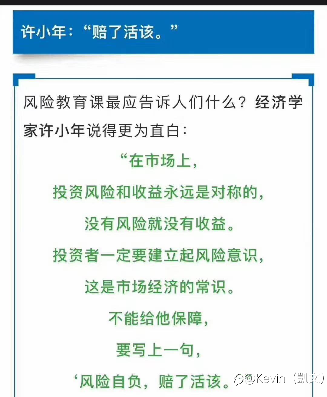 学会敬畏市场~将得到永生!