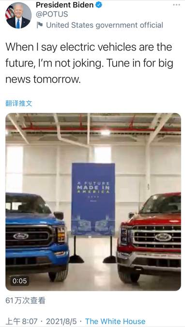 “关注周四的大新闻”!白宫:拜登将于周四签署行政令 关乎新能源汽车