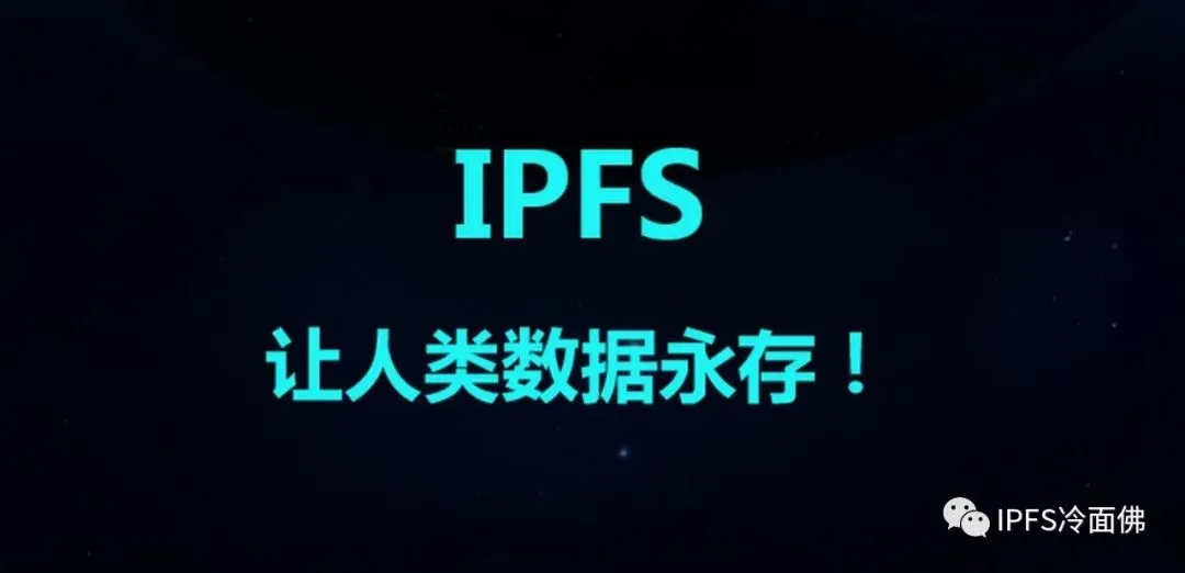 《扫黑风暴》全集泄露，IPFS去中心化分布式存储重要性凸显，现在布局IPFS生态建设为时不晚！