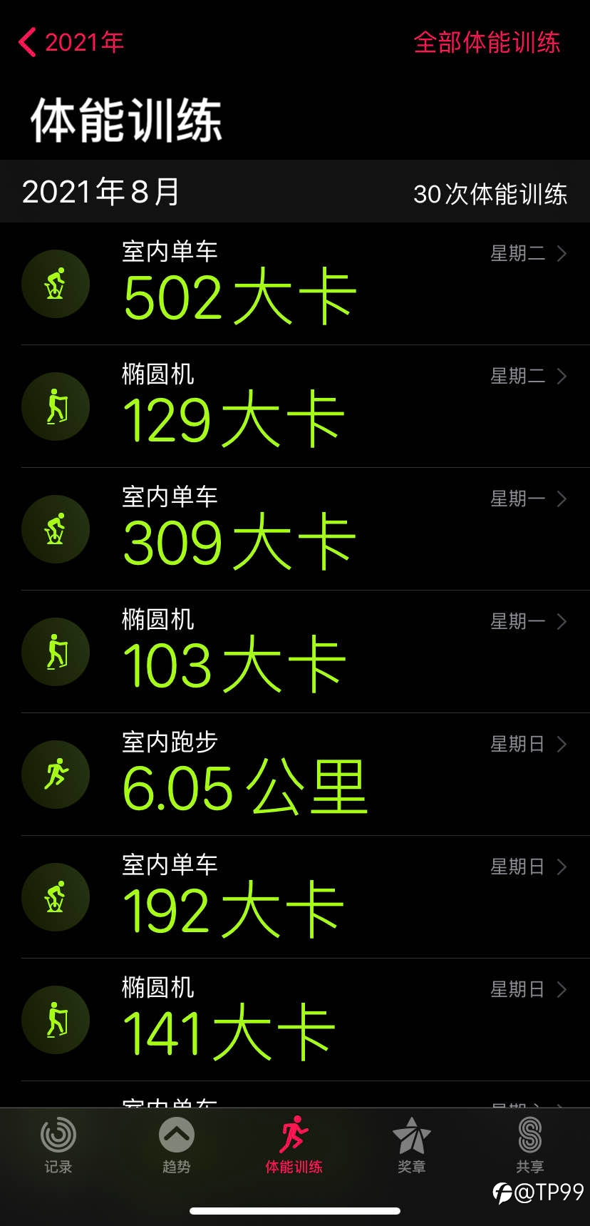 运动打卡