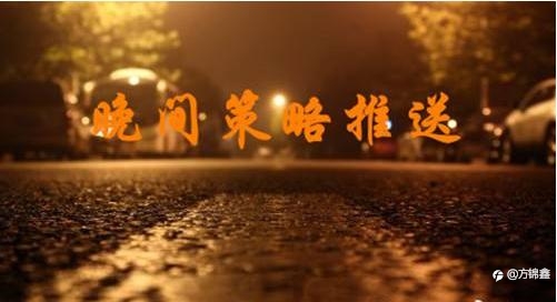 方锦鑫:8.12晚间黄金行情分析,现货黄金美盘操作建议