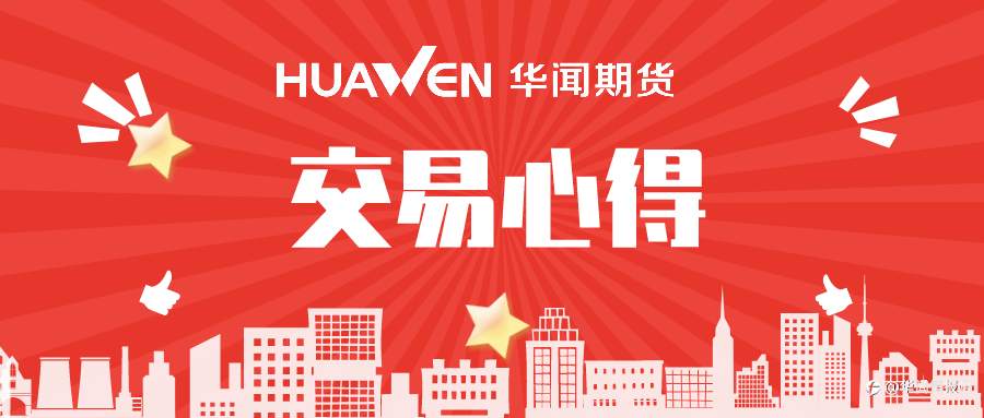 交易心得丨伯纳德·巴鲁克:如何选择投资对象并逆势交易(0803)