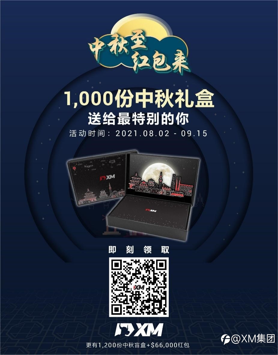 1,000份中秋礼盒,您还没预定吗?