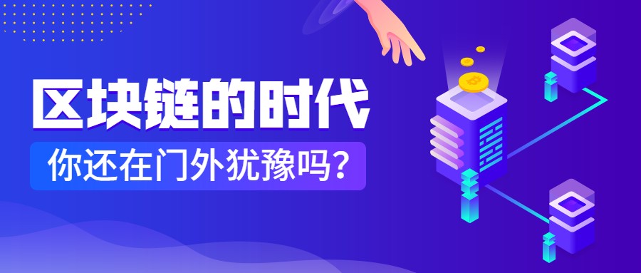 嘉信公司布局区块链+社交 首创三重密钥安全解决方案