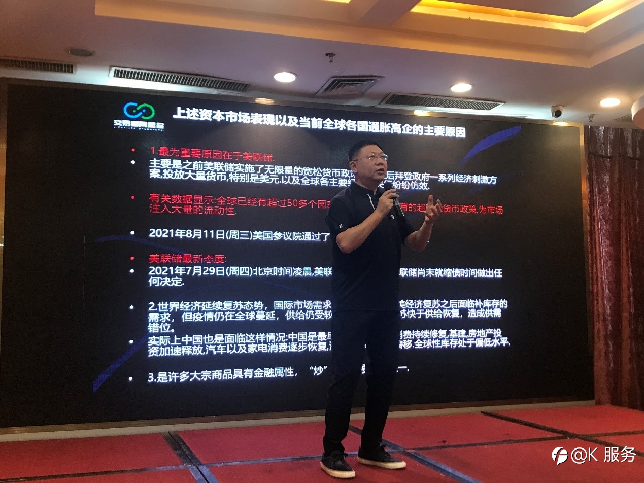 【KCM柯尔凯思】携手【交易者同盟会】举办的2021.浅谈交易暨百城联动线下技术交流会石家庄站圆满落幕