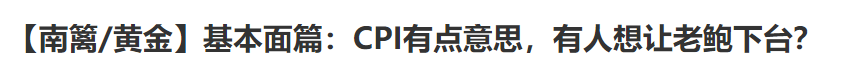 【南篱/美元】恐怖数据公布，美元能获得上涨动能吗？
