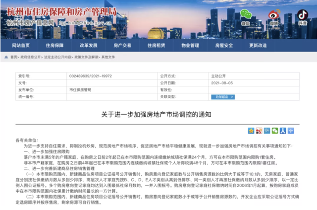 经济日报:还炒?再加码!