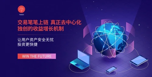 TRXMOON|完美融合TRON+DeFi,重构全球金融体系