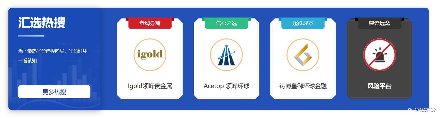 汇选：业内知名监管查询平台，让投资人更有安全保障！