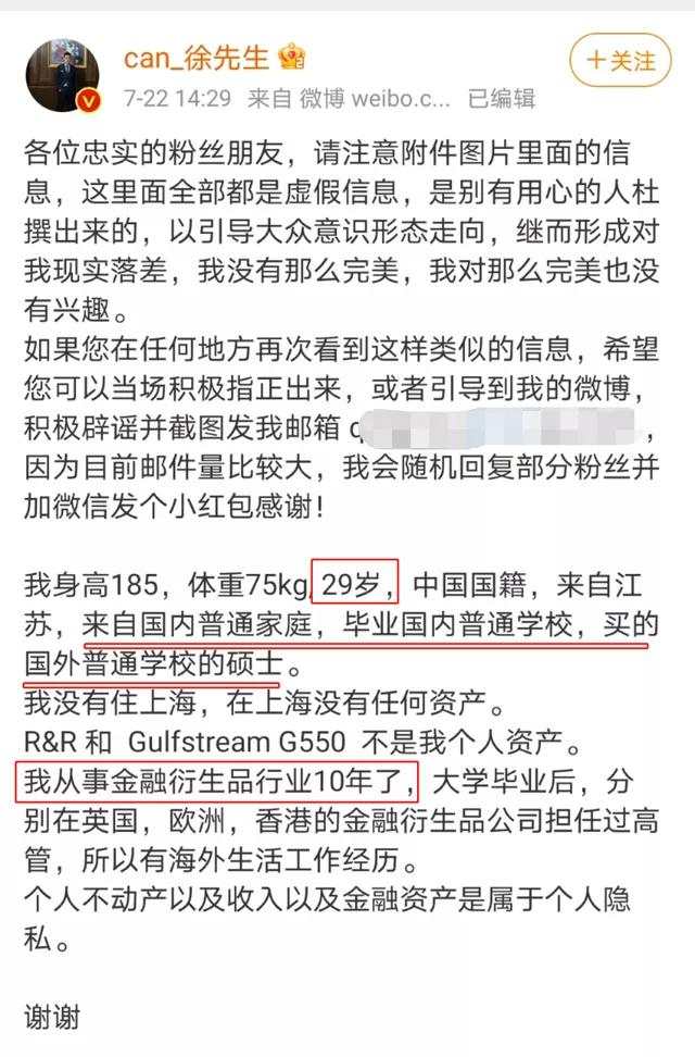 刚想“割韭菜”，“人类高质量男性”被禁言，央媒怒批