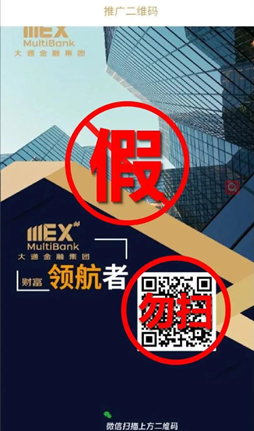 MultiBank Group大通金融集团官方打假申明！！！（更新至2021年8月9日）