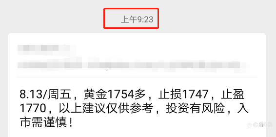 詹亦鑫:8.13黄金策略 黄金在1754现价多已经进场了,坐等一柱擎天