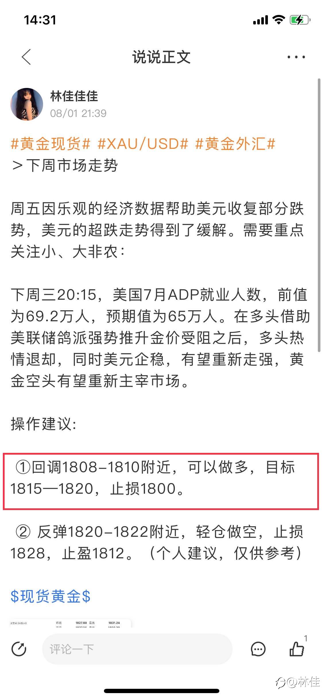 纵观现货黄金行情