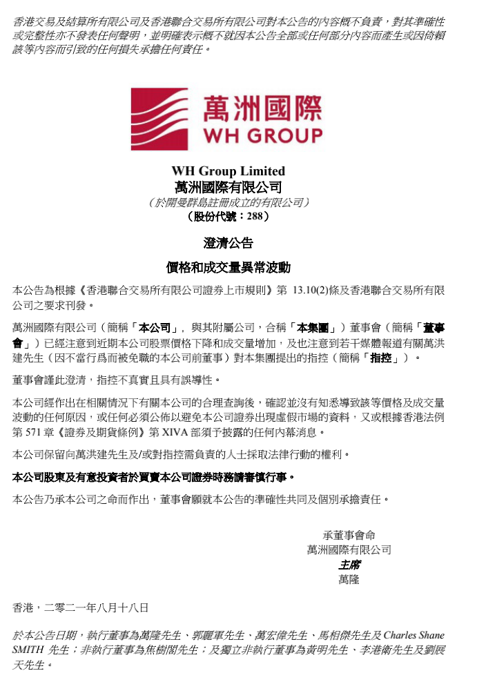 内斗升级!千亿巨头“废太子”实名举报父亲,股价应声暴跌!