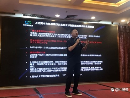 交易者同盟会携手KCM柯尔凯思2021浅谈交易 暨百城联动线下技术交流会●石家庄站取得圆满成功!