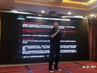 交易者同盟会携手KCM柯尔凯思2021浅谈交易 暨百城联动线下技术交流会●石家庄站取得圆满成功！