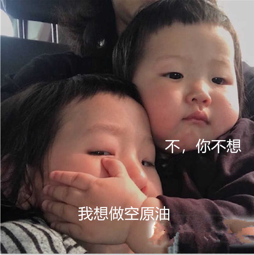 嘉树:快来看啊,原油又开始骗人了