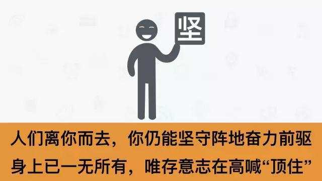 什么是真正能干事业的人？（精辟）