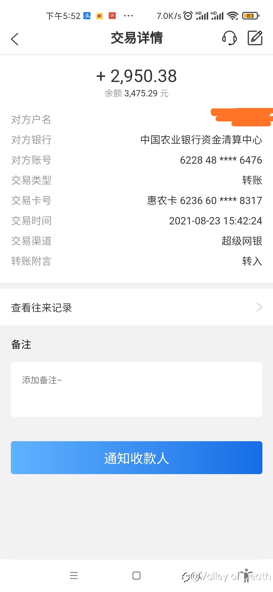 来不吹不黑!出金日内到帐几个小时而已!