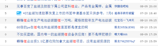 踩了雷,居然还爆赚500亿?