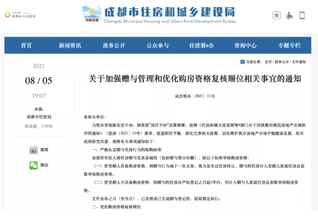 经济日报:还炒?再加码!