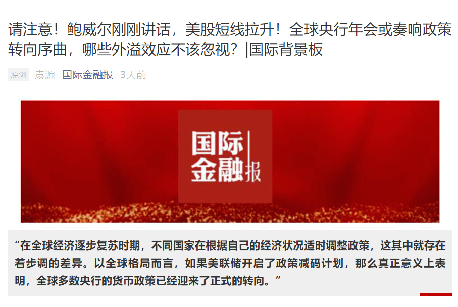 ATFX分析师观点被采纳，全新见解引发热议