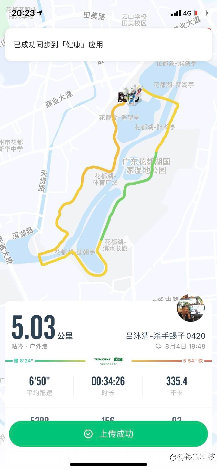 慢慢跑到终点