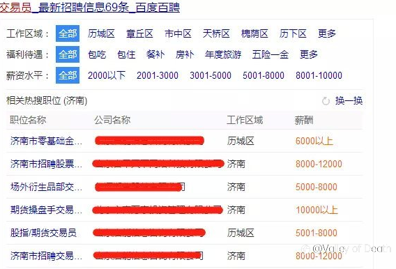 招聘操盘手的套路之「聘销」