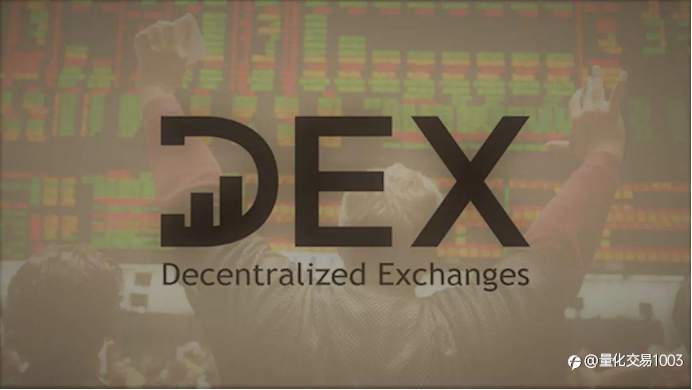DEX去中心化J易所自动刷量机器人开发