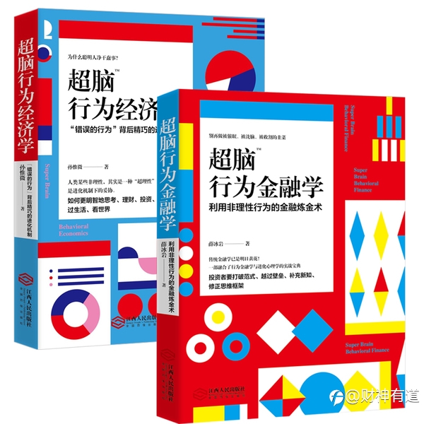 外汇交易中的行为经济学