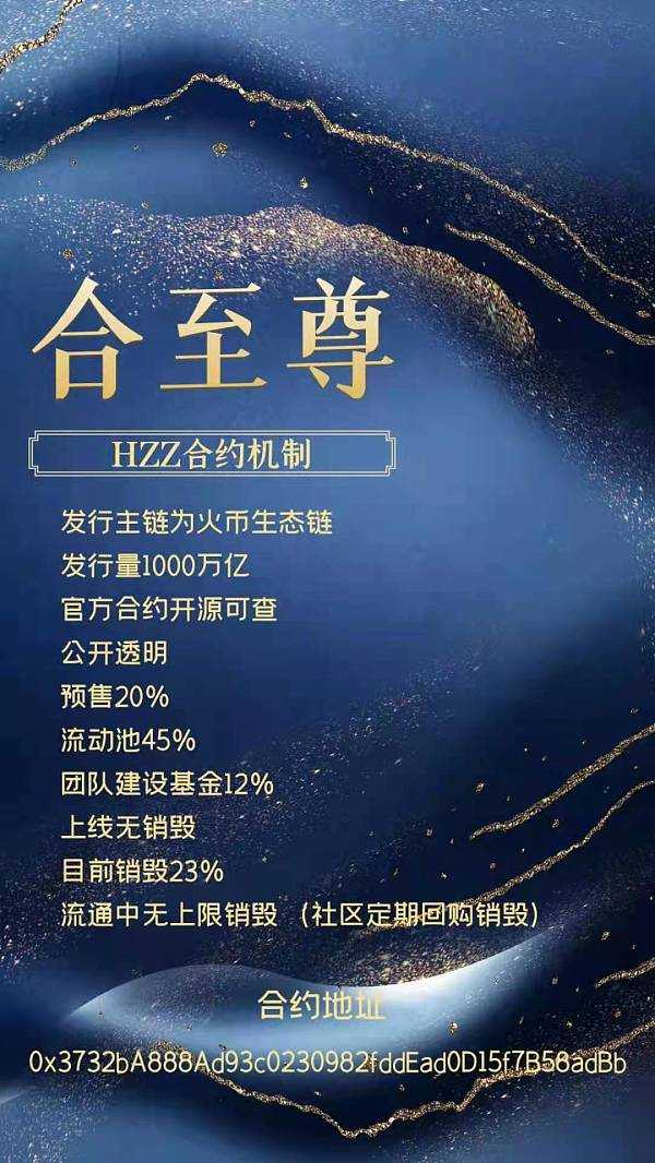 2021DeFi金融崛起的新时代势必将HZZ带入一个全新的高点