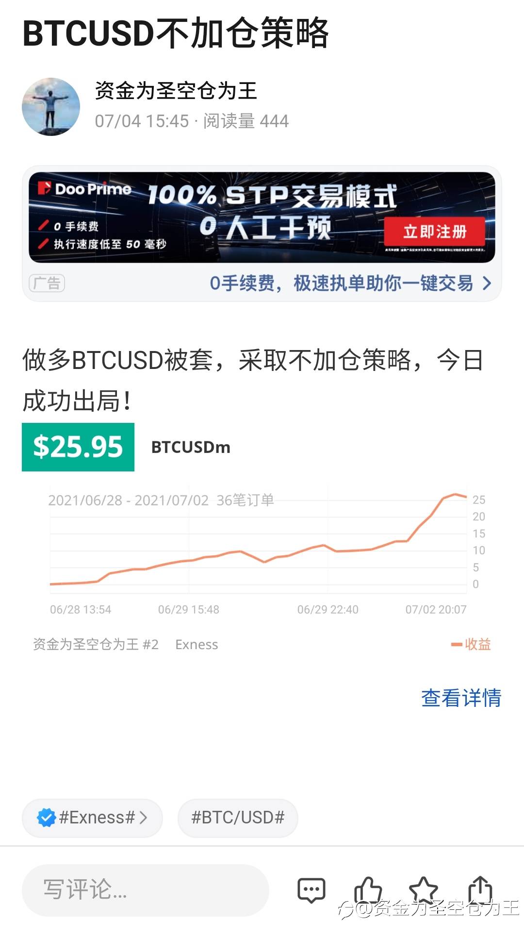 跟单必读：关于最大回撤率。