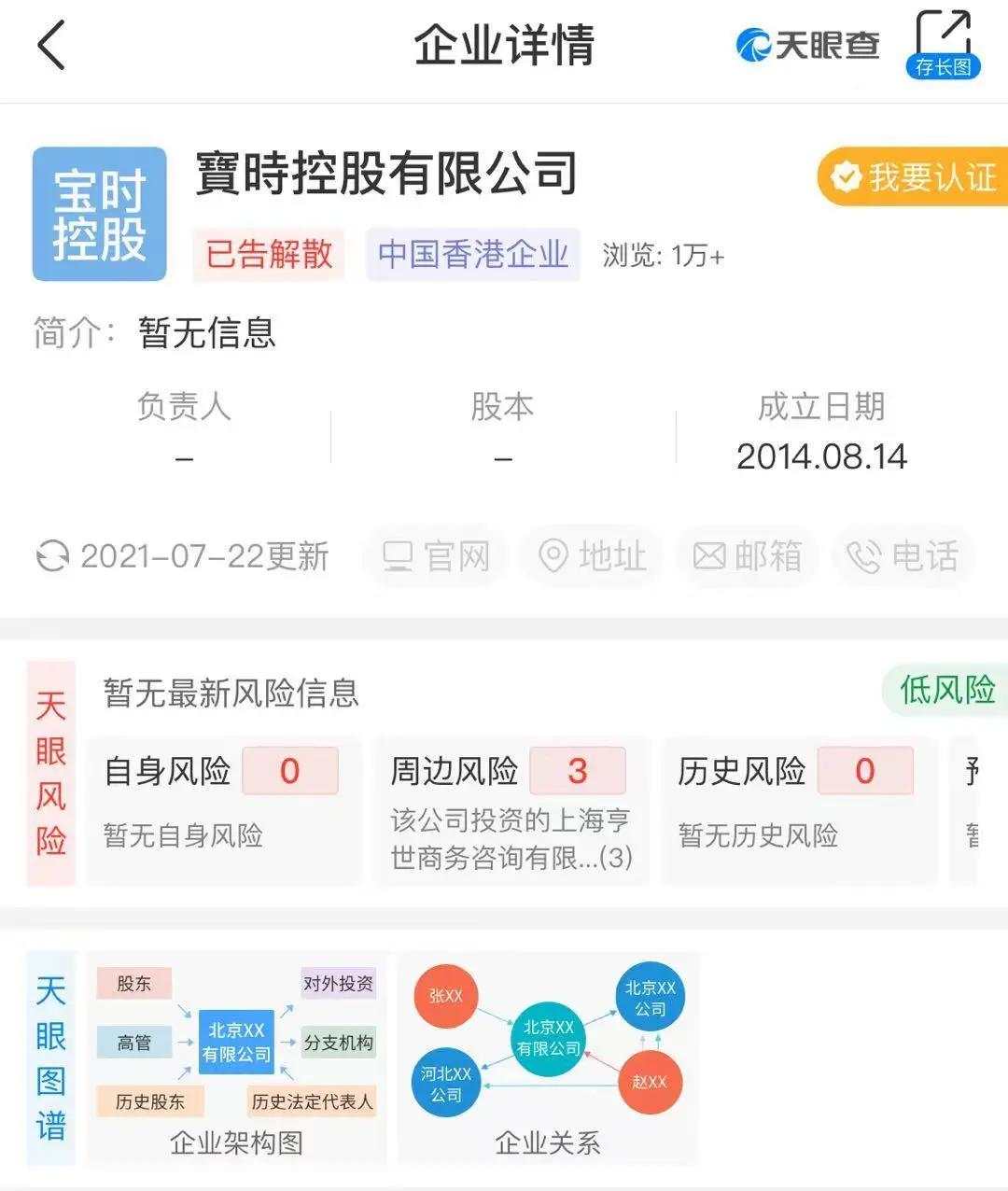 刚想“割韭菜”，“人类高质量男性”被禁言，央媒怒批