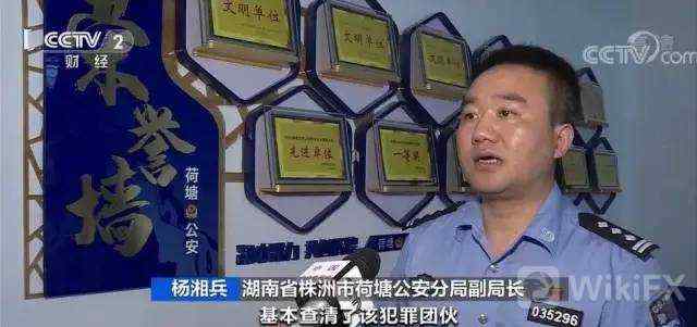 又一个外汇虚假公司被端，涉案金额达3.2亿元！