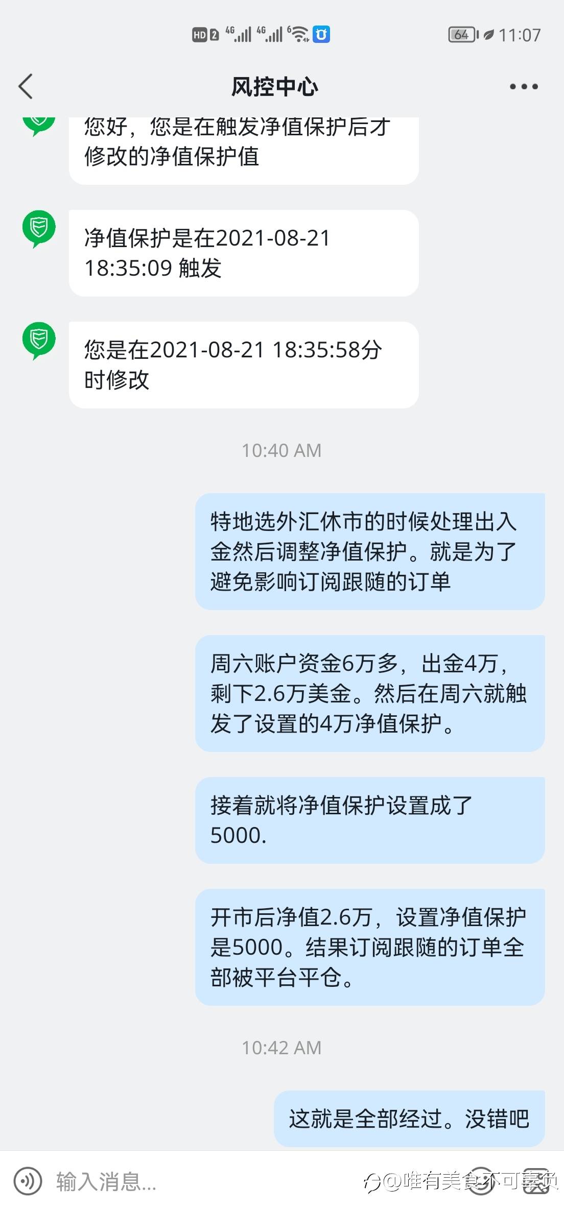 大无语事件!