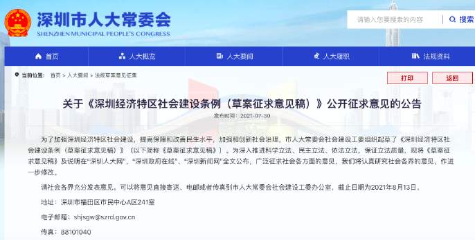 王炸！深圳拟推行重磅新政，学区房要永远消失？