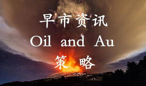 方锦鑫:8.31黄金短线区间震荡待突破,今日早盘黄金走势分析