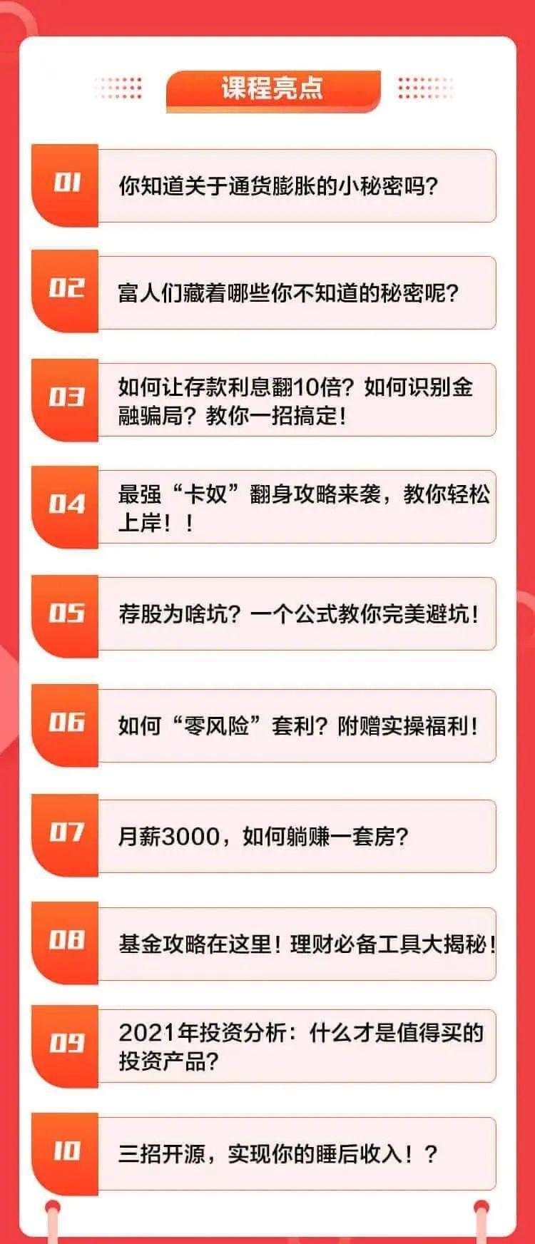 工作3年，她的收入是同事的10倍：有脑子的人，都有这种能力！